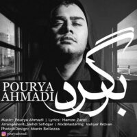 دانلود آهنگ پوریا احمدی برگرد