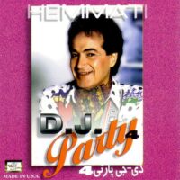 دانلود آلبوم جلال همتی پارتی 4