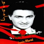 دانلود آلبوم جمشید علیمراد بادبادک