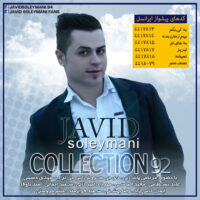 دانلود آلبوم جاوید سلیمانی Collection