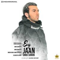 دانلود آهنگ امید شیرین ای جان