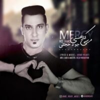 دانلود آهنگ جواد حجتی مرسی که هستی