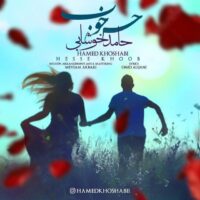 دانلود آهنگ حامد خوشابی حس خوب