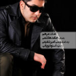 دانلود آهنگ حامد هاشمی مرهم