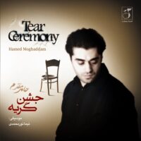 دانلود آلبوم  حامد مقدم جشن گریه