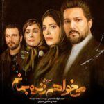 دانلود سریال می خواهم زنده بمانم