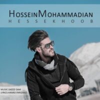 دانلود آهنگ حسین محمدیان به نام حس خوب