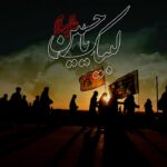 دانلود آهنگ حسين کشتکار به نام شب هجران