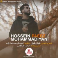 دانلود آهنگ حسین محمدیان به نام پاییز
