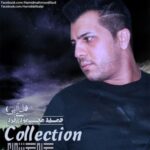 دانلود آهنگ حمید دل آلپی به نام شاه کربلا