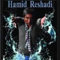دانلود آهنگ حميد رشادی به نام عجیبه نه