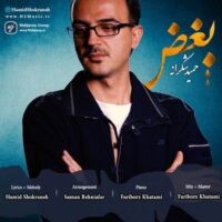 دانلود آهنگ حمید شکرانه به نام بغض