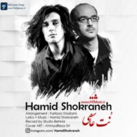 دانلود آهنگ حمید شکرانه به نام نوت عاشقی