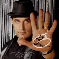دانلود آهنگ حميد مهدوی به نام اولین عشق