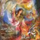 دانلود آهنگ دانیال شهرتی و شویراد به نام هیچی مگو