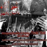 دانلود آهنگ دانيال واعظی به نام شین آباد