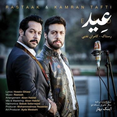 دانلود آهنگ رستاک حلاج و کامر ان تفتی به نام عید