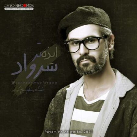 دانلود آهنگ سرواد ایذه تر