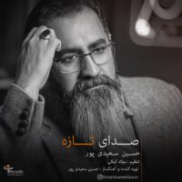 دانلود آلبوم حسین سعیدی پور صدای تازه