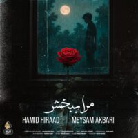 دانلود آهنگ ‌حمید هیراد مرا ببخش
