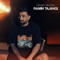 دانلود آهنگ رامین تجنگی قلب مشکی