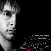 دانلود آهنگ سینا پارسیان کوله بار