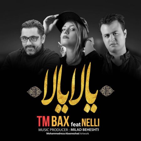 دانلود آهنگ تی ام بکس یالا یالا