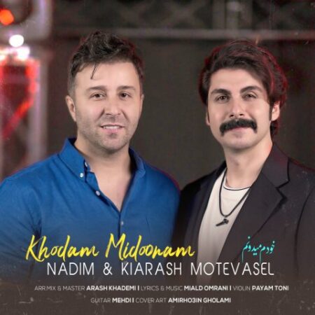 دانلود آهنگ ندیم خودم میدونم