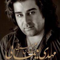 دانلود آهنگ مهدی یغمایی ستاره های سربی