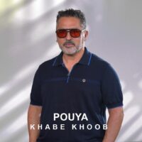 دانلود آهنگ پویا خواب خوب