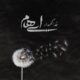 دانلود آهنگ ایهام خدانگهدار