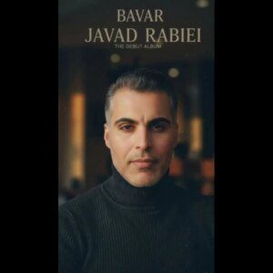 دانلود آهنگ جواد ربیعی باور