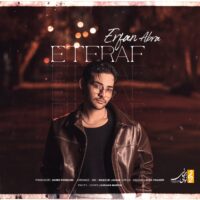 دانلود آهنگ عرفان ابرا اعتراف