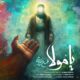 دانلود آهنگ محسن چاوشی یا مولا