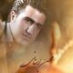 دانلود آهنگ محسن لرستانی بچه قرتی