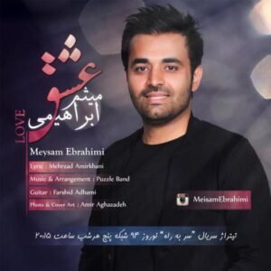 دانلود آهنگ میثم ابراهیمی سر به راه