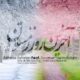 دانلود آهنگ روزبه نعمت الهی آخرین روز زمستون