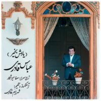 دانلود آهنگ عباس قادری یادش بخیر