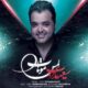 دانلود آهنگ سعید عرب لمس موهات