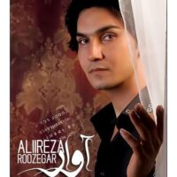 دانلود آهنگ علیرضا روزگار آوار