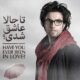 دانلود آهنگ بنیامین بهادری تا حالا عاشق شدی دانلود آهنگ بنیامین بهادری تا حالا عاشق شدی
