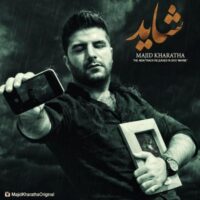 دانلود آهنگ مجیدخراطها شاید