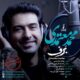 دانلود آهنگ محمد معتمدی برف دانلود آهنگ محمد معتمدی برف