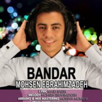 دانلود آهنگ محسن ابراهیم زاده بندر