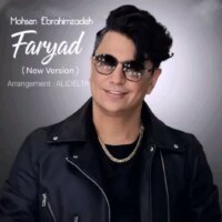 دانلود آهنگ محسن ابراهیم زاده فریاد ریمیکس (علی دلتا)