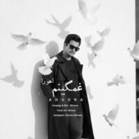 دانلود آهنگ اهورا دلم پره