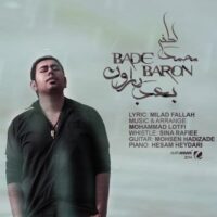 دانلود آهنگ محمد لطفی بعد بارون