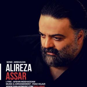 دانلود آهنگ علیرضا عصار ارغوان