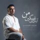 دانلود آهنگ علیرضا طلیسچی آینده غمگینمی دانلود آهنگ علیرضا طلیسچی آینده غمگینمی