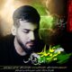 دانلود آهنگ امین فیاض میر و علمدار دانلود آهنگ امین فیاض میر و علمدار